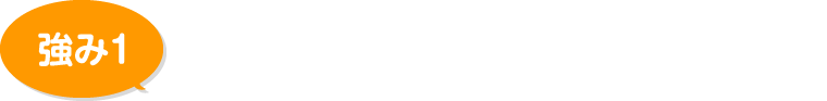 水廻り増改築&外壁塗装のプロがいる店